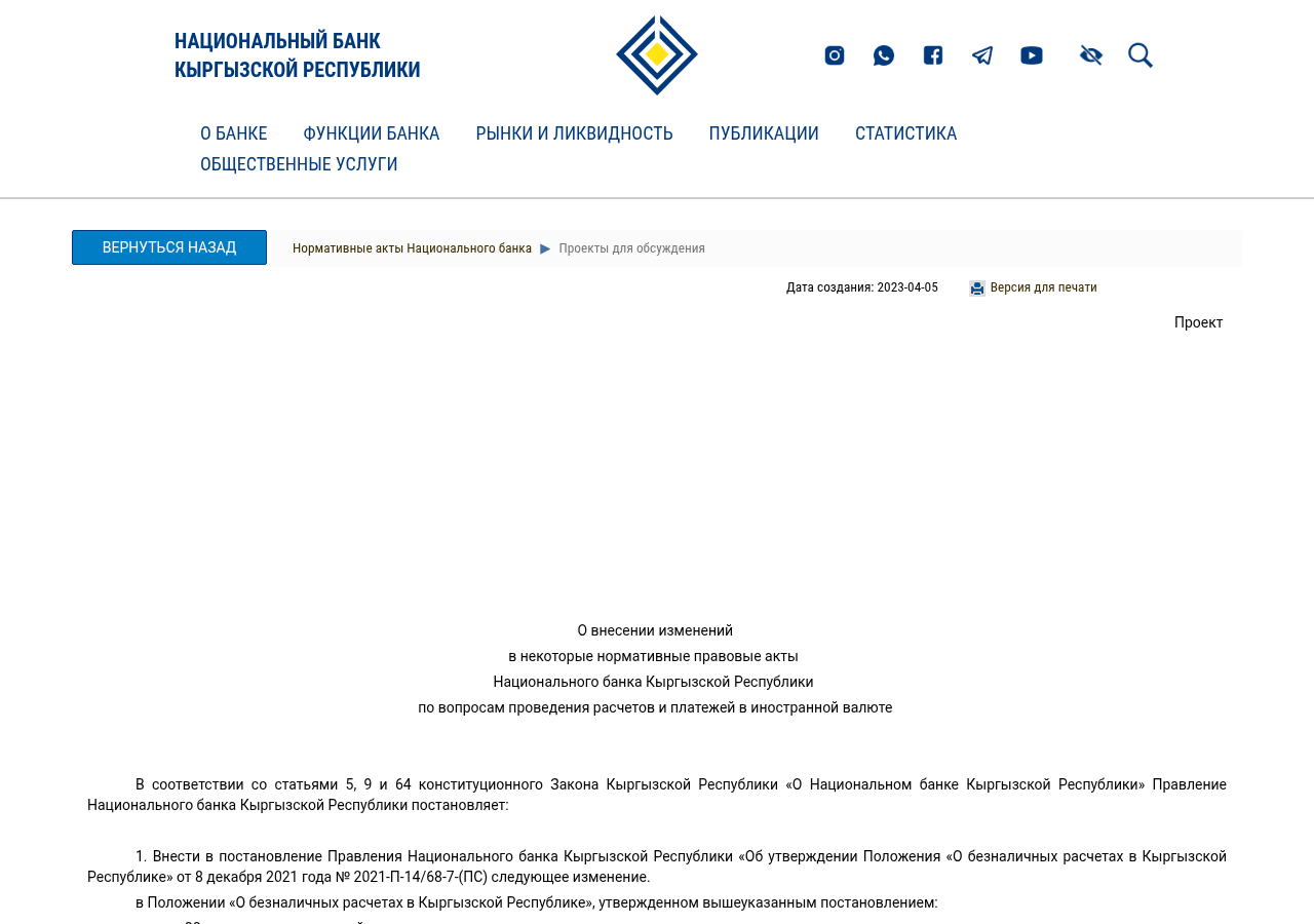 Лицензиялоо тартибинин расмий укуктук жазуусунун көрүнүшү
