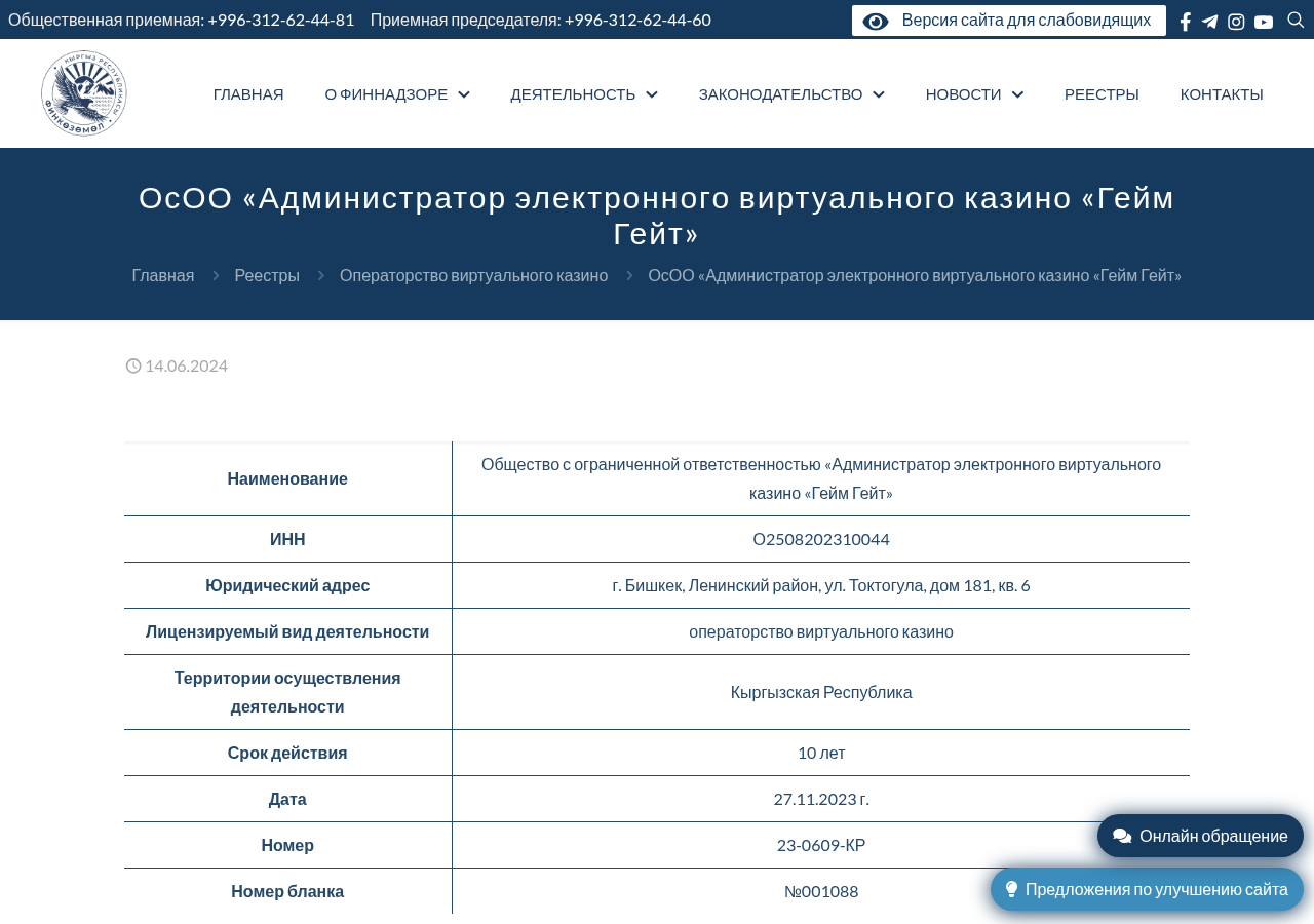 Расмий жазуунун даталуу көрүнүшү