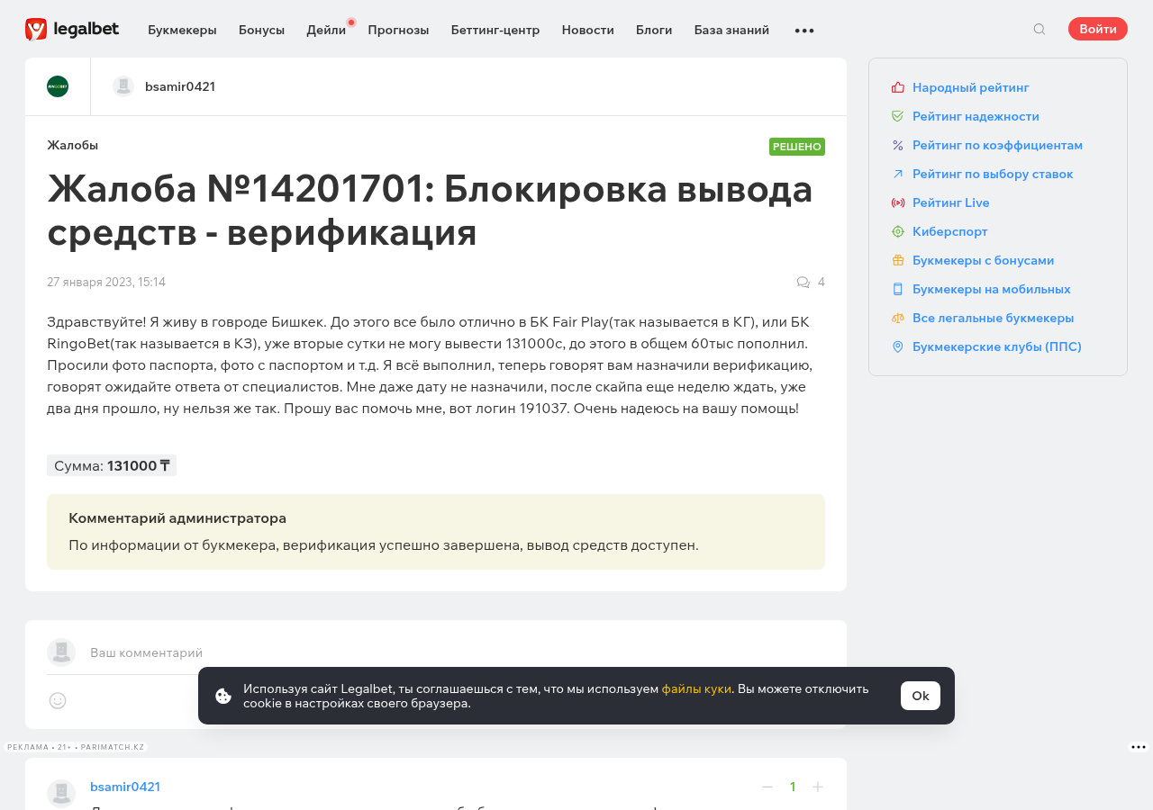 Экинчи булактын даталуу көрүнүшү