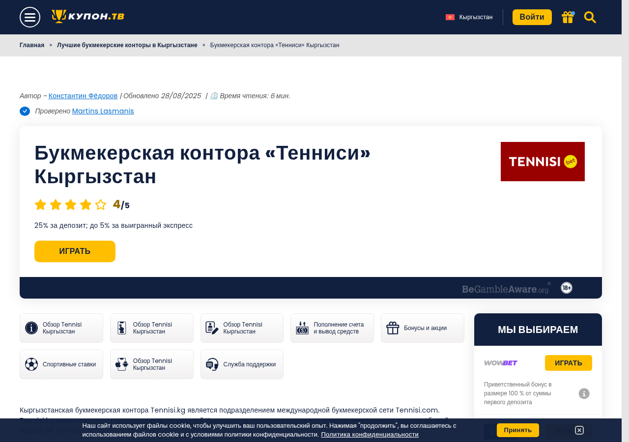 Экинчи булактын даталуу көрүнүшү
